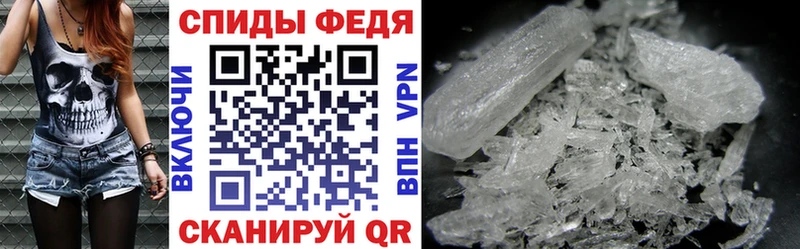 АМФ VHQ  Купить закладки  Ипатово 