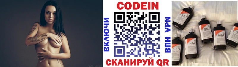 Купить где  Ипатово  Кодеин напиток Lean (лин) 