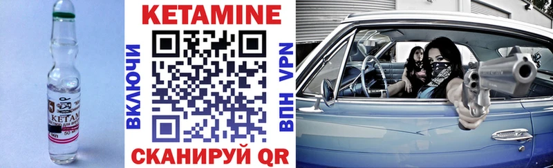 КЕТАМИН ketamine Ипатово