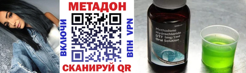 МЕТАДОН methadone  Купить где  Ипатово 